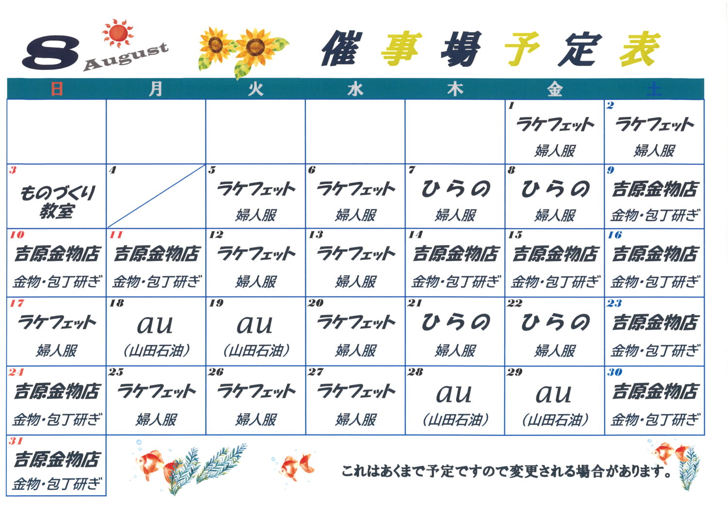 画像に alt 属性が指定されていません。ファイル名: 20250731114016_00001.jpg